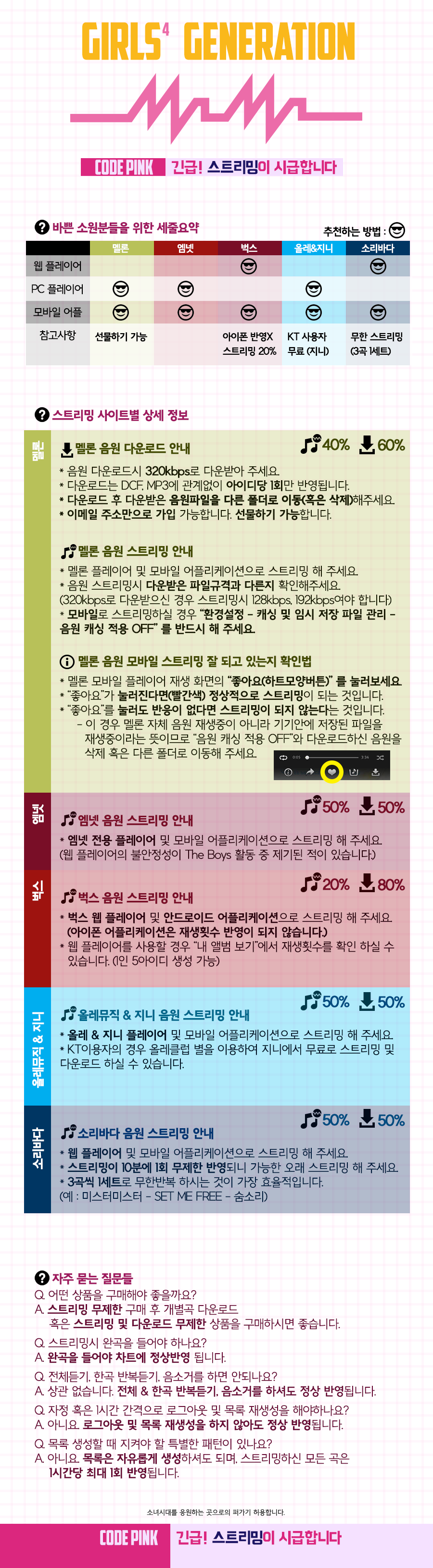 STREAMING-NOTICE (1).png